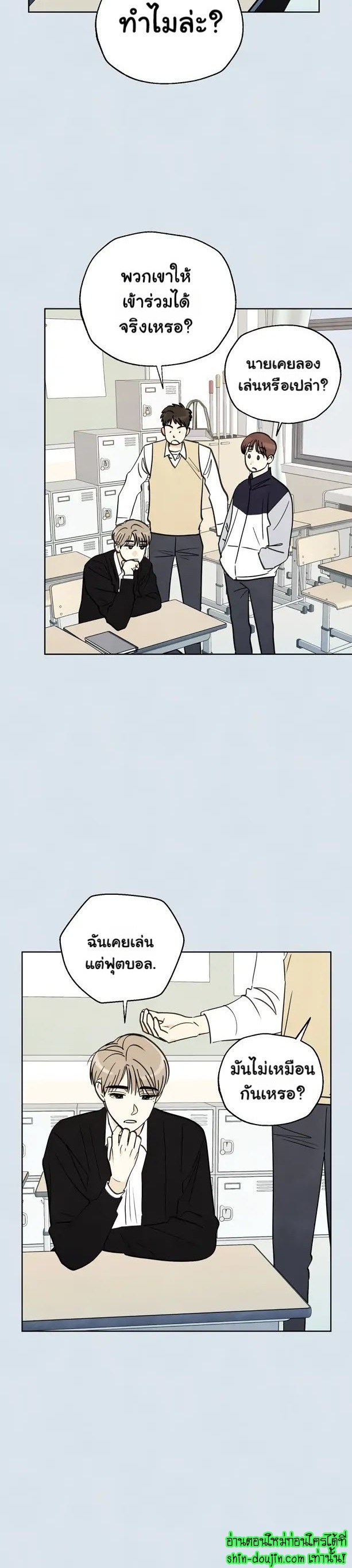 Even If Summer Ends EP 5